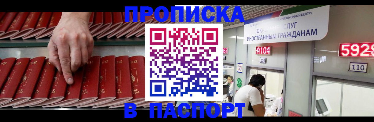 прописка для кредита в Сертолово