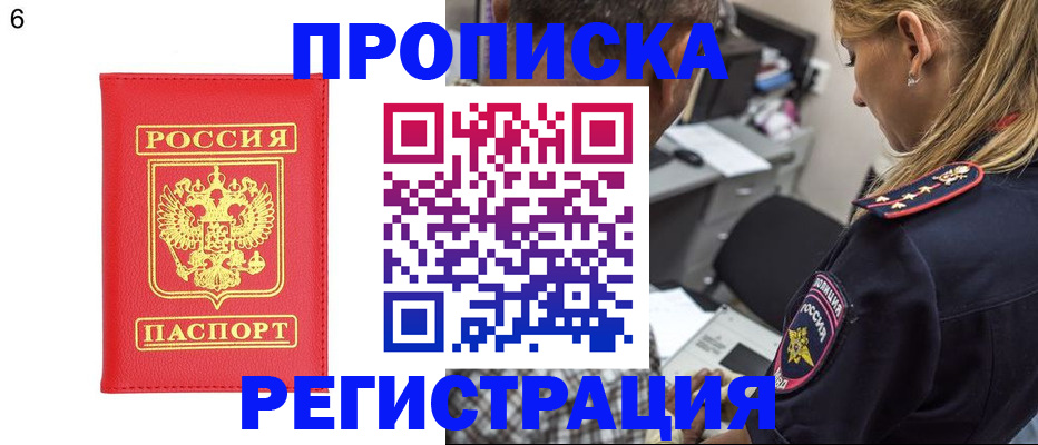 прописка иностранных граждан в Сертолово